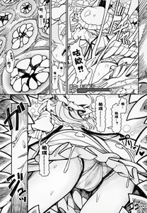 Page 5 of Remilia Mugen Marunomi - preview thumbnail