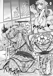 Page 8 of Remilia Mugen Marunomi - preview thumbnail