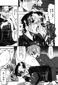 Page 11 of Kanashimi no Kuro | 비애의 흑색 - preview thumbnail