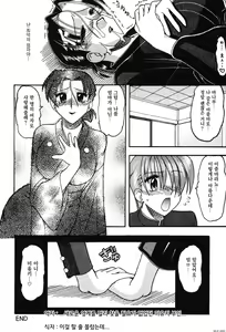 Page 14 of Kanashimi no Kuro | 비애의 흑색 - preview thumbnail