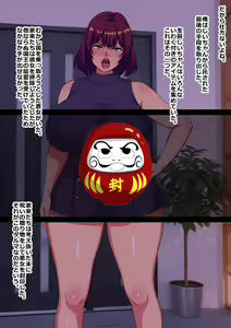 Page 4 of Ore no Souzoku Shita Ie o Ubai ni Kita Oba to Itoko o Noroi no Item de Daruma Benki ni Shite Mita - preview thumbnail