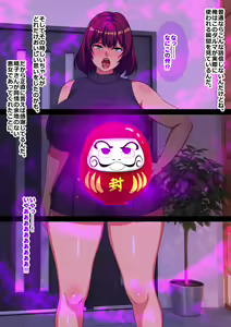 Page 5 of Ore no Souzoku Shita Ie o Ubai ni Kita Oba to Itoko o Noroi no Item de Daruma Benki ni Shite Mita - preview thumbnail