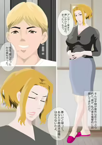 Page 173 of Netorare Onna Kyoushi Soushuuhen 5 - preview thumbnail