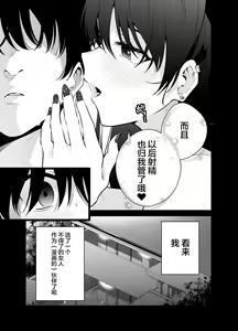 Page 39 of Mishiranu Joshikousei ni Kankin Sareta Toki no Hanashi ~if~ - preview thumbnail