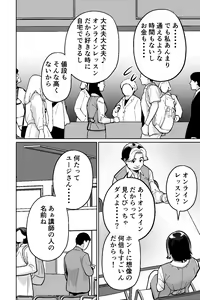 Page 14 of Saimin Pilates -Wakazuma, Online Lesson Koushi no Saiminjutsu ni Hamaru- - preview thumbnail