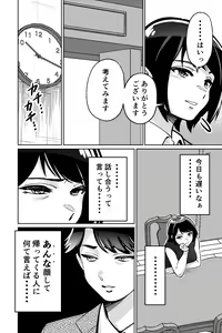 Page 16 of Saimin Pilates -Wakazuma, Online Lesson Koushi no Saiminjutsu ni Hamaru- - preview thumbnail