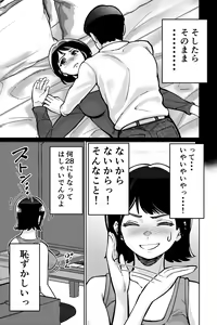 Page 23 of Saimin Pilates -Wakazuma, Online Lesson Koushi no Saiminjutsu ni Hamaru- - preview thumbnail