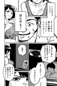 Page 28 of Saimin Pilates -Wakazuma, Online Lesson Koushi no Saiminjutsu ni Hamaru- - preview thumbnail