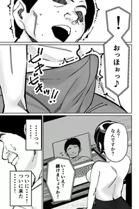 Page 39 of Saimin Pilates -Wakazuma, Online Lesson Koushi no Saiminjutsu ni Hamaru- - preview thumbnail