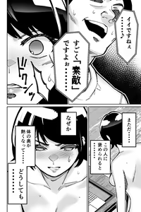 Page 50 of Saimin Pilates -Wakazuma, Online Lesson Koushi no Saiminjutsu ni Hamaru- - preview thumbnail