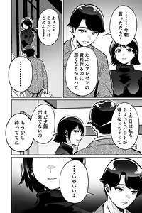 Page 6 of Saimin Pilates -Wakazuma, Online Lesson Koushi no Saiminjutsu ni Hamaru- - preview thumbnail