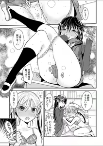 Page 109 of Mebae 1 -Vivid Yuri Anthology - preview thumbnail