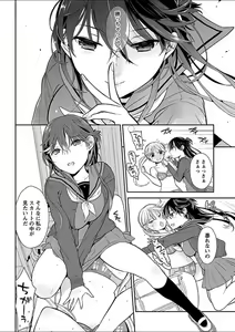 Page 110 of Mebae 1 -Vivid Yuri Anthology - preview thumbnail