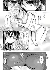 Page 114 of Mebae 1 -Vivid Yuri Anthology - preview thumbnail