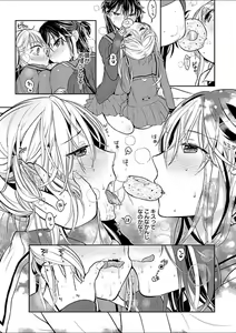 Page 118 of Mebae 1 -Vivid Yuri Anthology - preview thumbnail