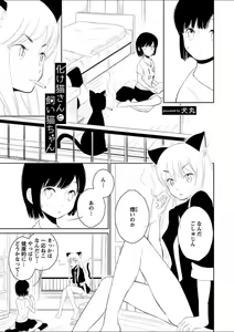 Page 121 of Mebae 1 -Vivid Yuri Anthology - preview thumbnail