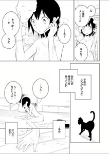 Page 123 of Mebae 1 -Vivid Yuri Anthology - preview thumbnail