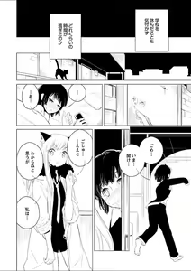 Page 124 of Mebae 1 -Vivid Yuri Anthology - preview thumbnail