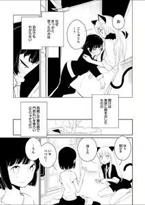 Page 125 of Mebae 1 -Vivid Yuri Anthology - preview thumbnail