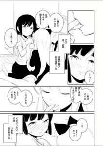 Page 127 of Mebae 1 -Vivid Yuri Anthology - preview thumbnail