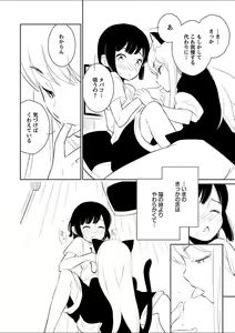 Page 128 of Mebae 1 -Vivid Yuri Anthology - preview thumbnail