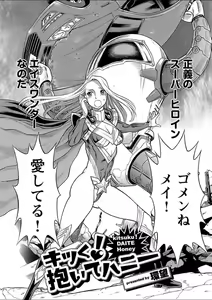 Page 132 of Mebae 1 -Vivid Yuri Anthology - preview thumbnail