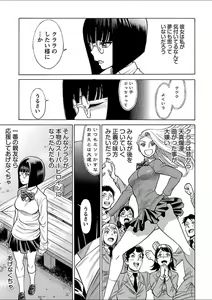 Page 133 of Mebae 1 -Vivid Yuri Anthology - preview thumbnail