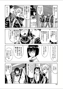 Page 134 of Mebae 1 -Vivid Yuri Anthology - preview thumbnail