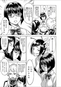 Page 135 of Mebae 1 -Vivid Yuri Anthology - preview thumbnail