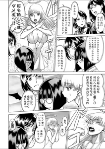 Page 136 of Mebae 1 -Vivid Yuri Anthology - preview thumbnail