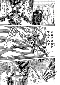 Page 141 of Mebae 1 -Vivid Yuri Anthology - preview thumbnail