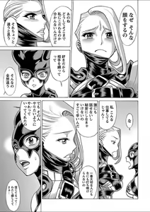 Page 145 of Mebae 1 -Vivid Yuri Anthology - preview thumbnail