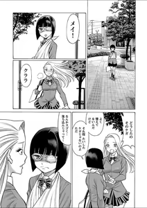 Page 149 of Mebae 1 -Vivid Yuri Anthology - preview thumbnail