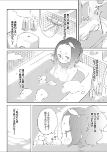 Page 158 of Mebae 1 -Vivid Yuri Anthology - preview thumbnail