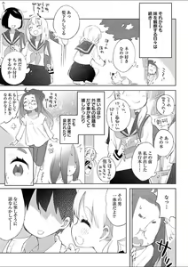 Page 159 of Mebae 1 -Vivid Yuri Anthology - preview thumbnail