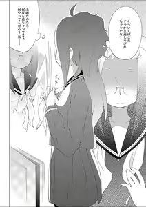Page 162 of Mebae 1 -Vivid Yuri Anthology - preview thumbnail