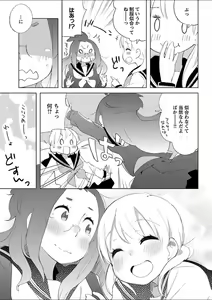 Page 165 of Mebae 1 -Vivid Yuri Anthology - preview thumbnail