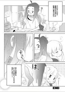 Page 166 of Mebae 1 -Vivid Yuri Anthology - preview thumbnail