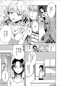 Page 169 of Mebae 1 -Vivid Yuri Anthology - preview thumbnail