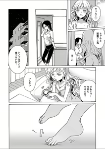Page 170 of Mebae 1 -Vivid Yuri Anthology - preview thumbnail