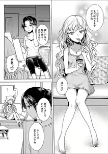 Page 171 of Mebae 1 -Vivid Yuri Anthology - preview thumbnail