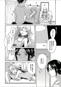 Page 172 of Mebae 1 -Vivid Yuri Anthology - preview thumbnail