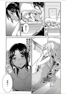 Page 173 of Mebae 1 -Vivid Yuri Anthology - preview thumbnail