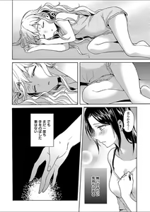 Page 174 of Mebae 1 -Vivid Yuri Anthology - preview thumbnail