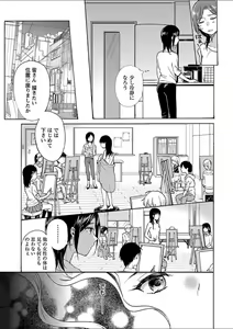 Page 175 of Mebae 1 -Vivid Yuri Anthology - preview thumbnail