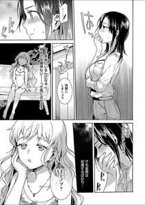 Page 177 of Mebae 1 -Vivid Yuri Anthology - preview thumbnail