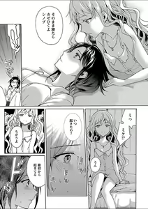 Page 183 of Mebae 1 -Vivid Yuri Anthology - preview thumbnail