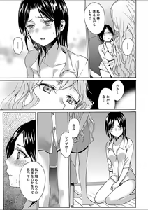Page 185 of Mebae 1 -Vivid Yuri Anthology - preview thumbnail