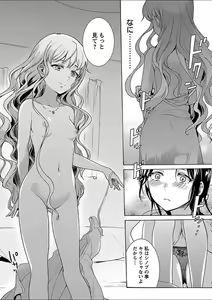 Page 186 of Mebae 1 -Vivid Yuri Anthology - preview thumbnail