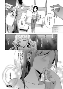 Page 190 of Mebae 1 -Vivid Yuri Anthology - preview thumbnail
